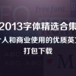 免费版word下载